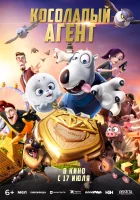  Косолапый агент смотреть онлайн (2021) 