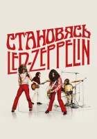  Становясь Led Zeppelin смотреть онлайн (2025) 