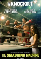 Крушащая машина смотреть онлайн (2025)