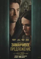  Дверь в подвал смотреть онлайн (2024) 