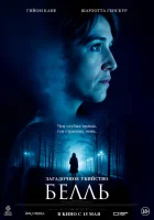  Загадочное убийство Белль смотреть онлайн (2024) 