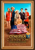  100 миллионов евро 2 смотреть онлайн (2016) 