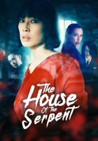  Дом змеи смотреть онлайн (2022) 