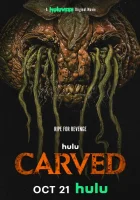  Вырезанная смотреть онлайн (2024) 