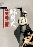  Бездомный пёс смотреть онлайн (1949) 