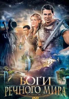  Боги речного мира смотреть онлайн (2003) 