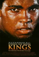  Когда мы были королями смотреть онлайн (1996) 