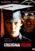  Способный ученик смотреть онлайн (1997) 