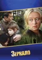  Зеркало смотреть онлайн (1974) 