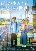  Живя между двумя мирами смотреть онлайн (2025) 