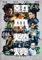  Бурлящая кровь смотреть онлайн (2024) 