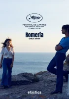  Ромерия смотреть онлайн (2025) 