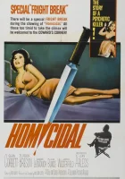  Склонность к убийству смотреть онлайн (1961) 