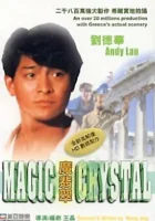  Волшебный кристалл смотреть онлайн (1986) 