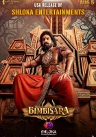  Бимбисара смотреть онлайн (2022) 