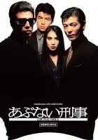  Опасные копы смотреть онлайн (1987) 