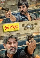  Сын народа смотреть онлайн (2018) 