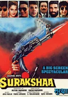  Защита смотреть онлайн (1995) 