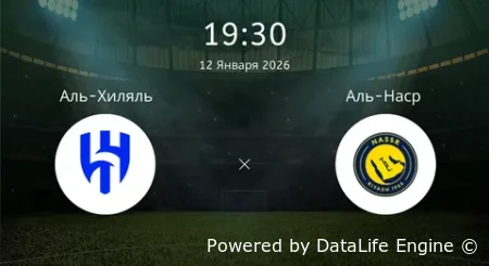 Аль Хиляль - Аль Наджма прямая трансляция от 6 марта 2026 смотреть онлайн