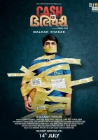  Наложенный платёж смотреть онлайн (2017) 