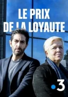  Цена верности смотреть онлайн (2019) 