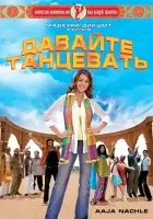  Не теряй надежды смотреть онлайн (2009) 