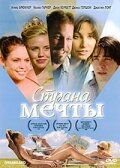  Страна мечты смотреть онлайн (2006) 